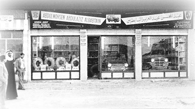 Al-Babtain Group